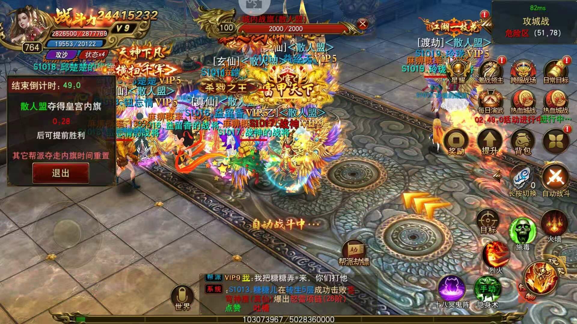 沙城传奇 screenshot #5