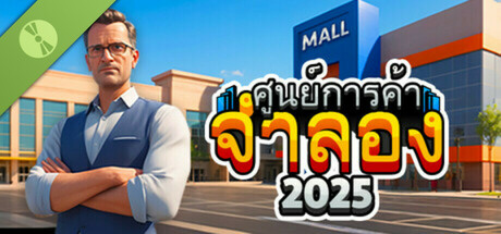 Mall Simulator 2025 Demo