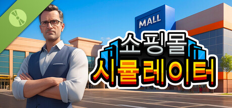 Mall Simulator Demo