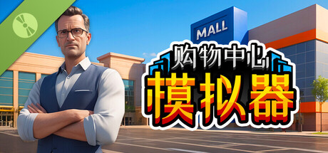 Mall Simulator Demo