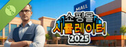 Mall Simulator 2025 Demo