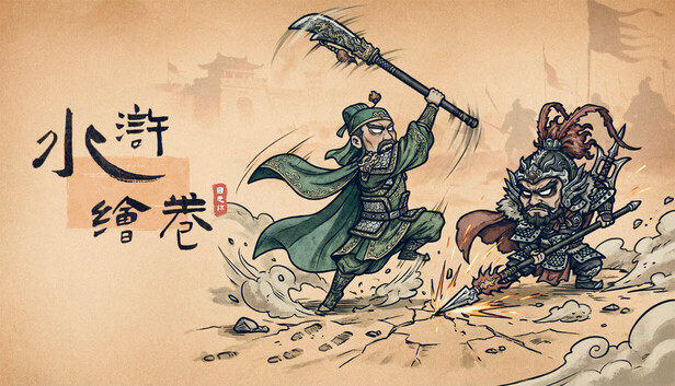 水浒绘卷（Water Margin Scrolls）免安装版下载 | 水浒题材回合制刷宝小队构筑游戏