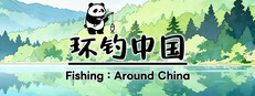 Fishing：Across china