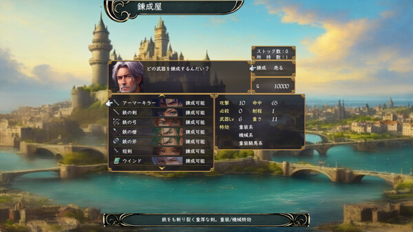 叛逆の守護者 Demo screenshot 5