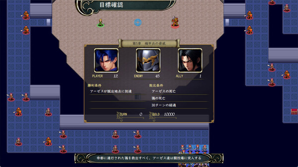 叛逆の守護者 Demo screenshot 2