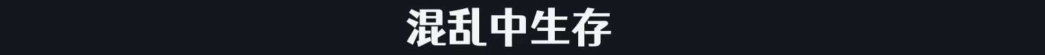 图片[2]-端水大师/Master of Balance Build.24205429|策略模拟|容量632MB|官方中文版-星游乐园