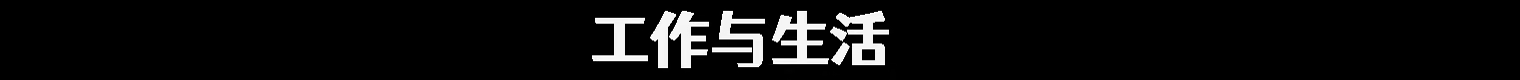 端水大师