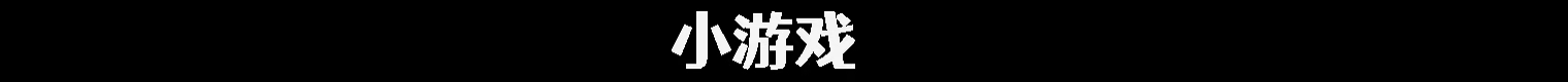 端水大师