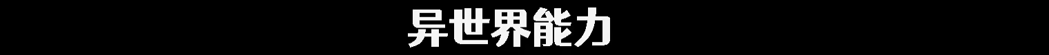 端水大师