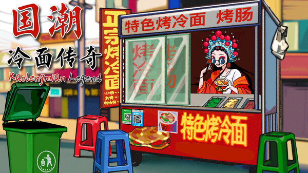 Kaolengmian Legend screenshot 2