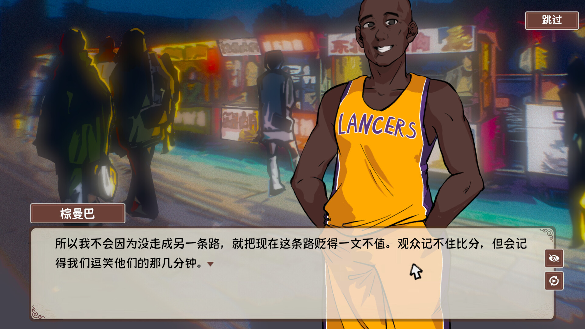 Chinese Street Food Legend screenshot