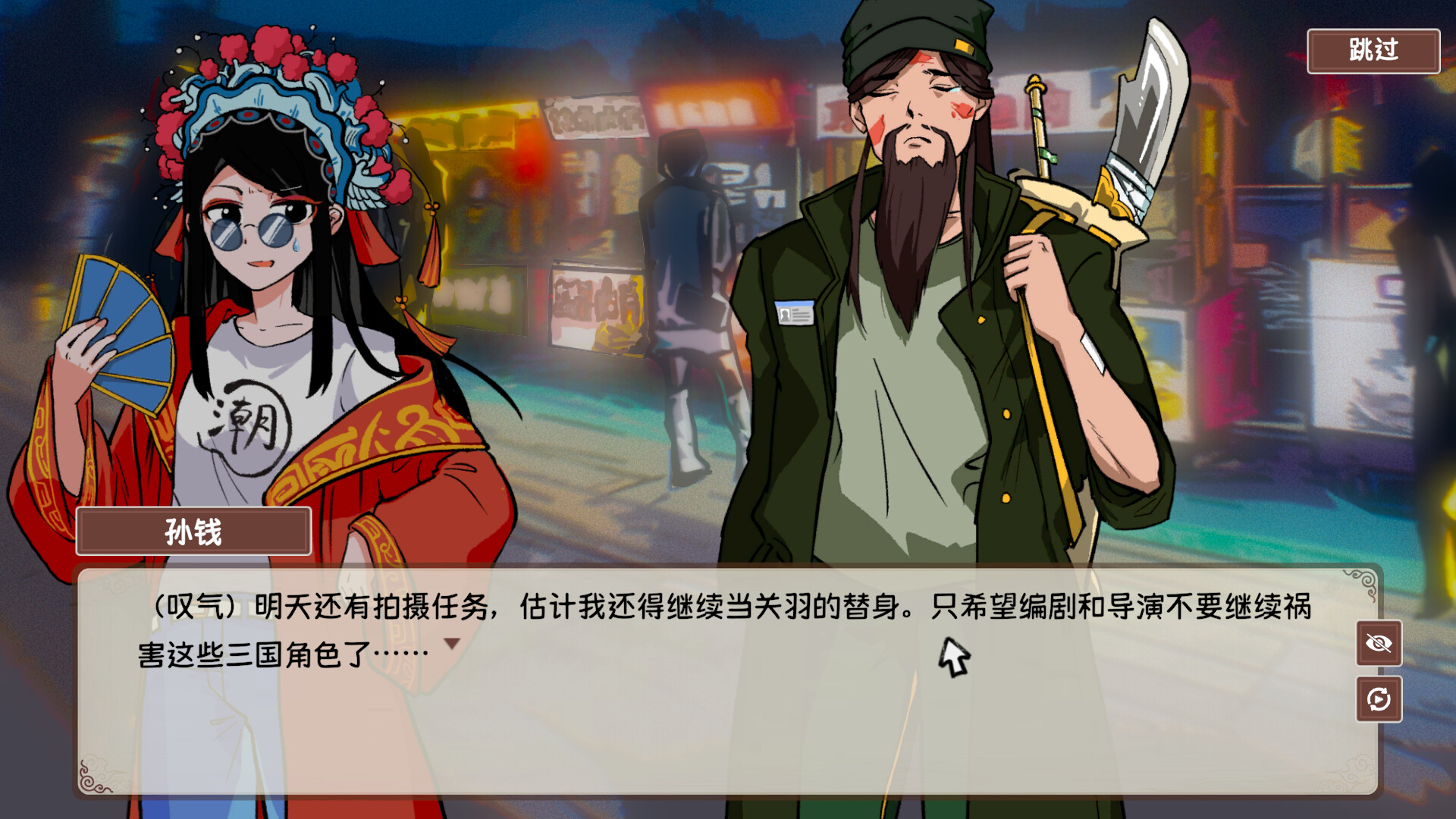 游戏截图