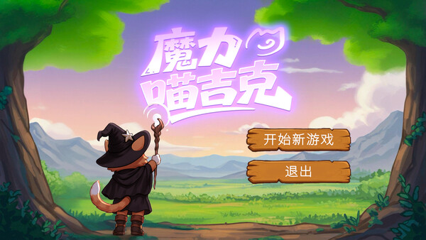 The Lost Meowgician screenshot 1