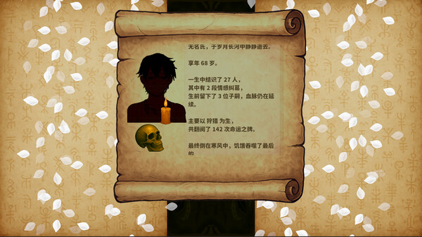 Screenshot of Legacy of Ancestors