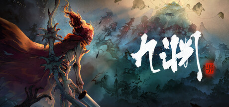 九渊 Playtest