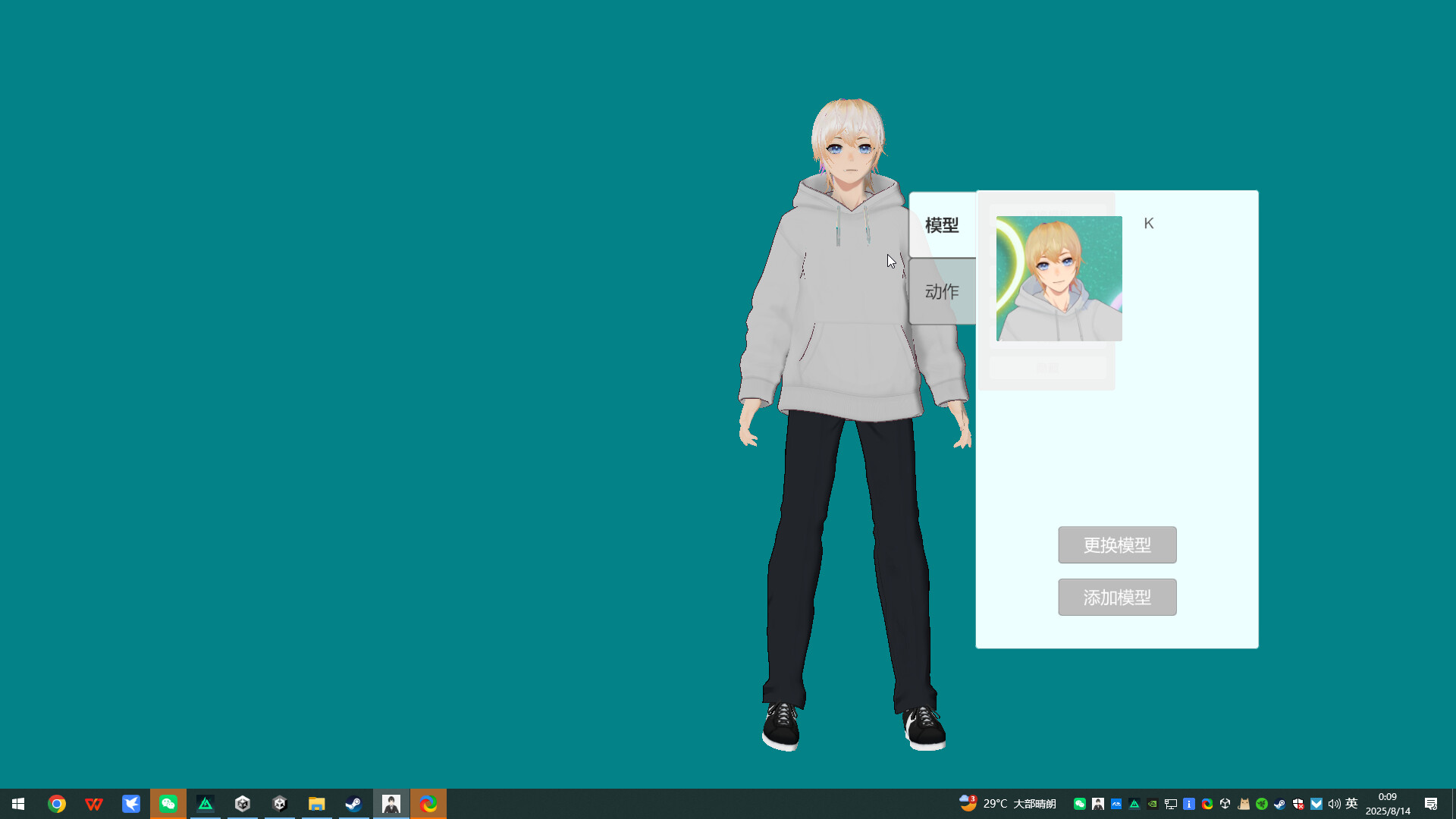 你的老公 screenshot #5