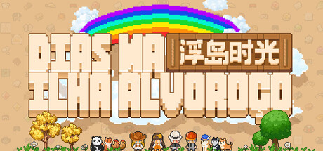 Dias na Ilha Alvoroço