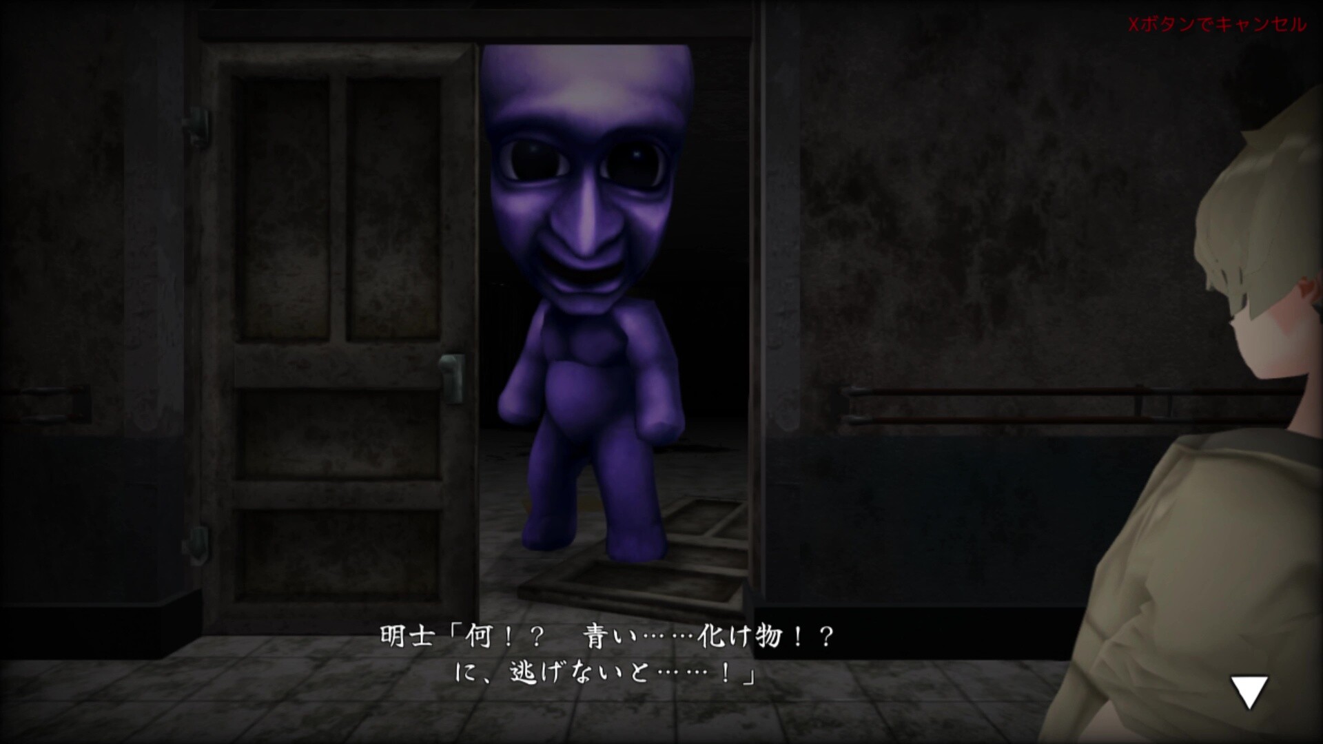 異世界シリーズ口裂け女VS青鬼のスクリーンショット 1