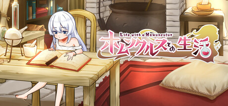 Life with a Homunculusの作品画像