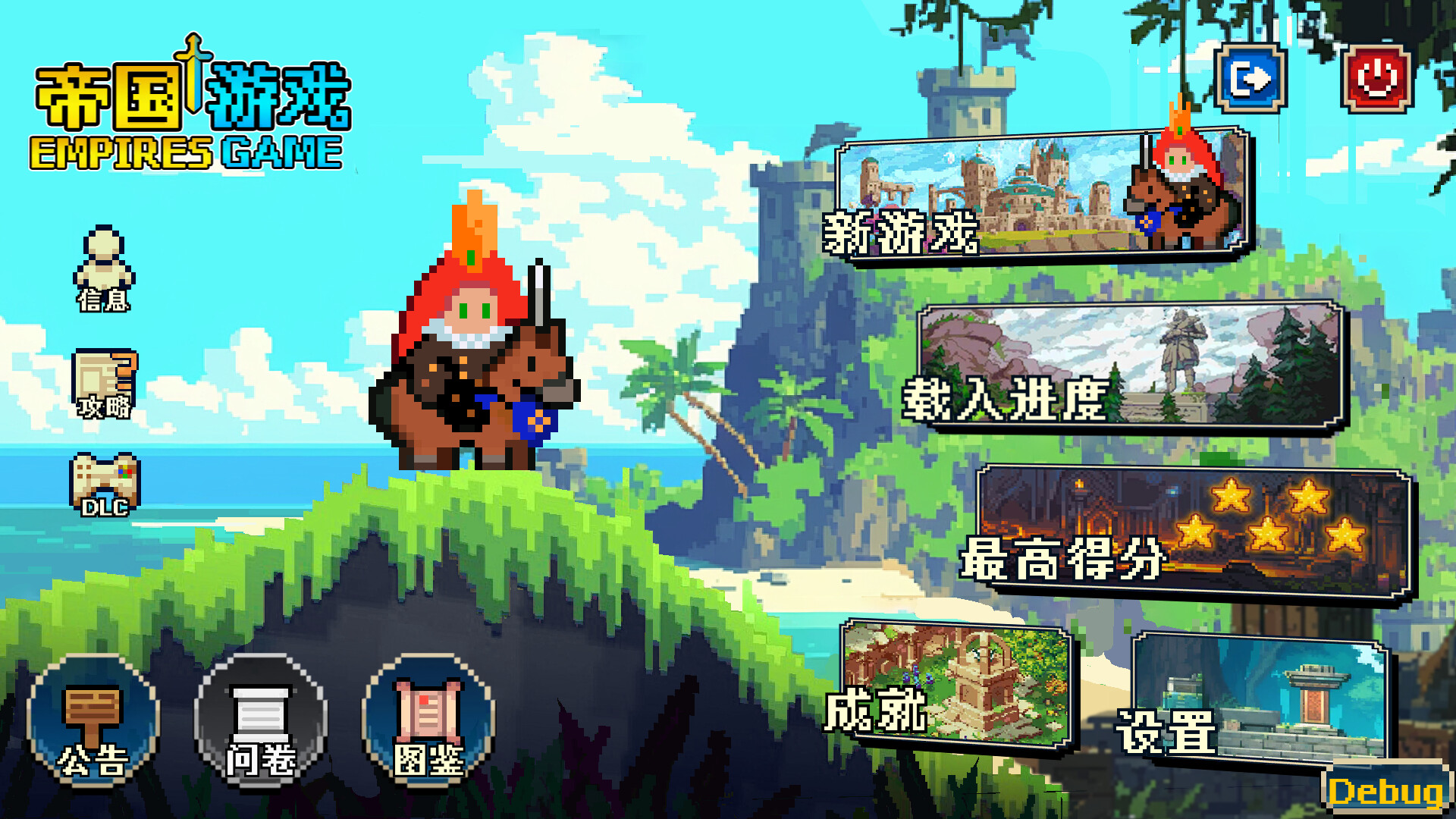 帝国游戏 截图 4