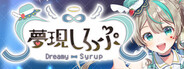 夢現しろっぷ - Dreamy Syrup -