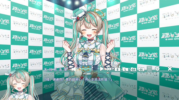 夢現しろっぷ - Dreamy Syrup - 截图 7