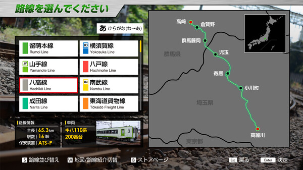 JR EAST Train Simulator: Hachikō Line(Takasaki to Komagawa)KIHA110 - 200 series