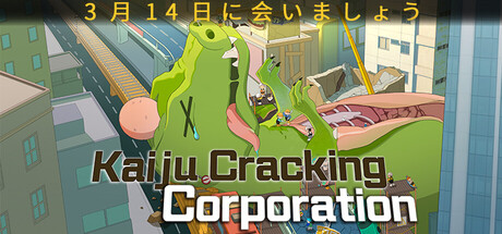 怪獣分解コンパニー