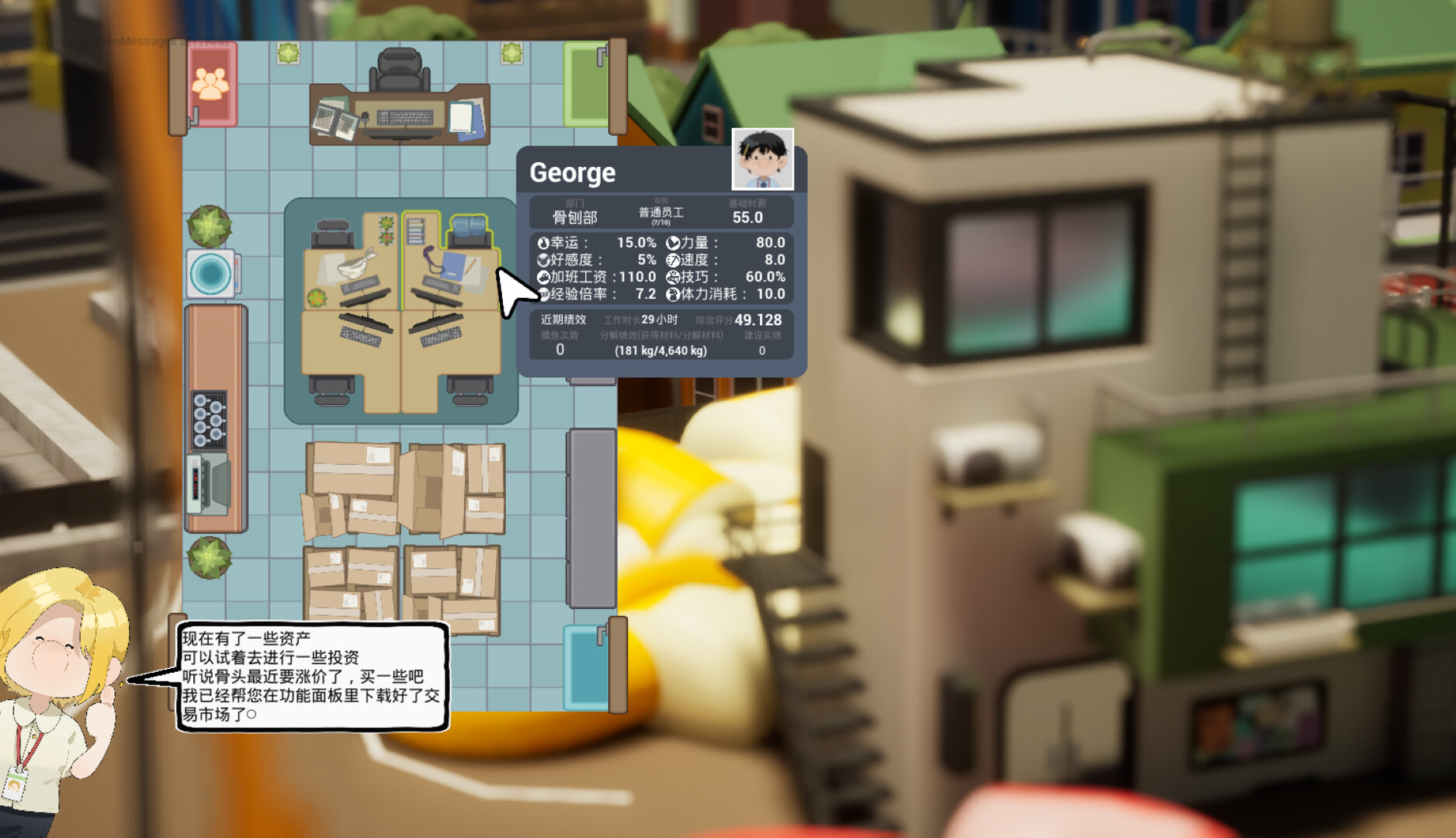 Kaiju Cracking Corporation screenshot 3