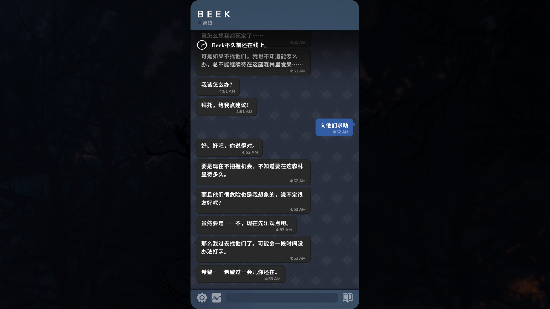Beek: 使魔与毛茸茸 - 重制版 截图 4