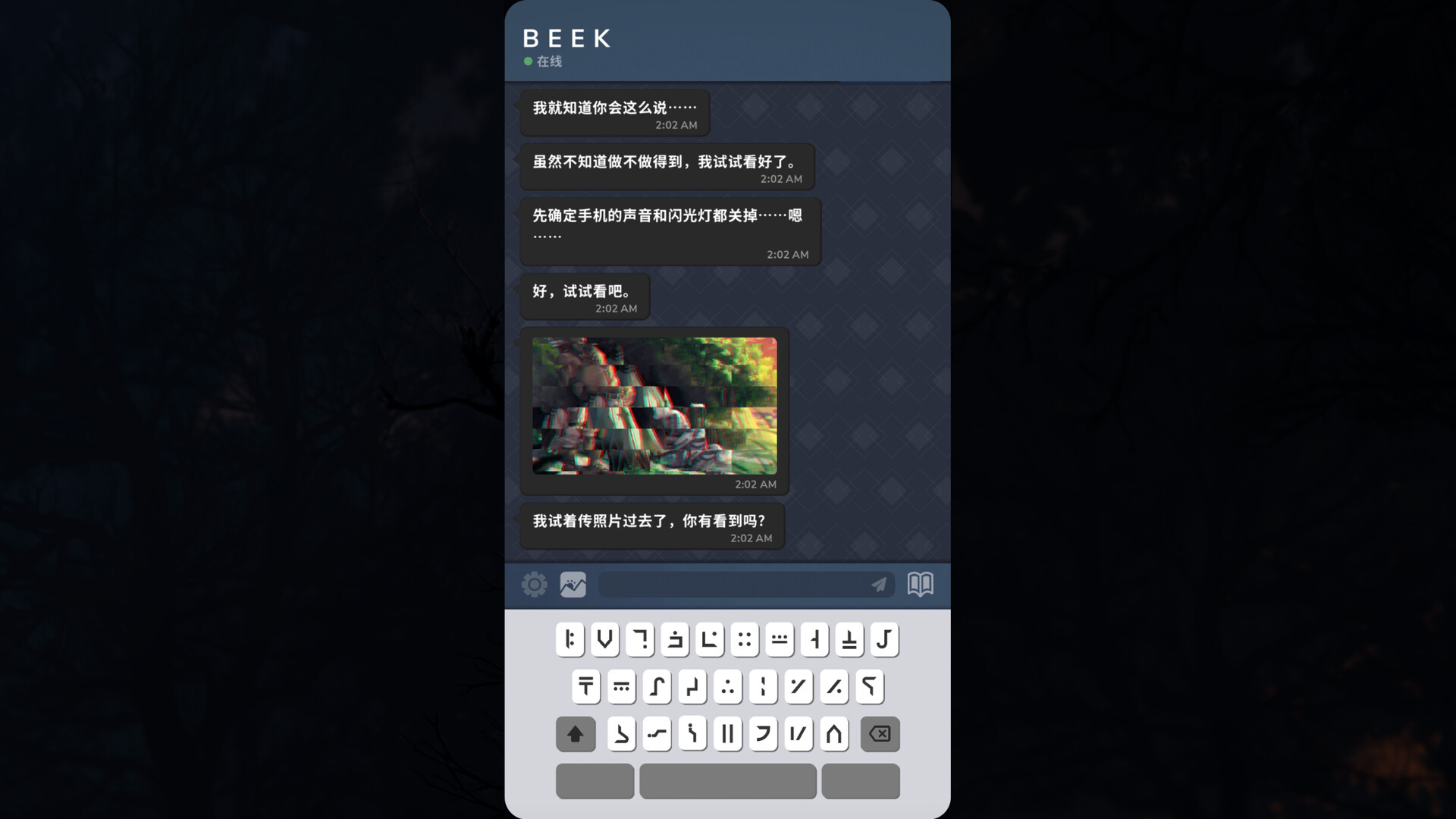 Beek: 使魔与毛茸茸 - 重制版 截图 2