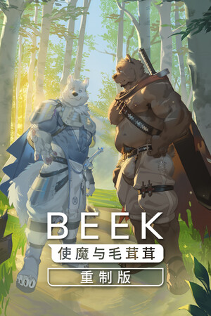 Beek: Familiar Spirit - Remastered