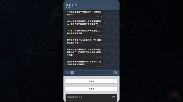 Beek: 使魔与毛茸茸 - 重制版 截图 6