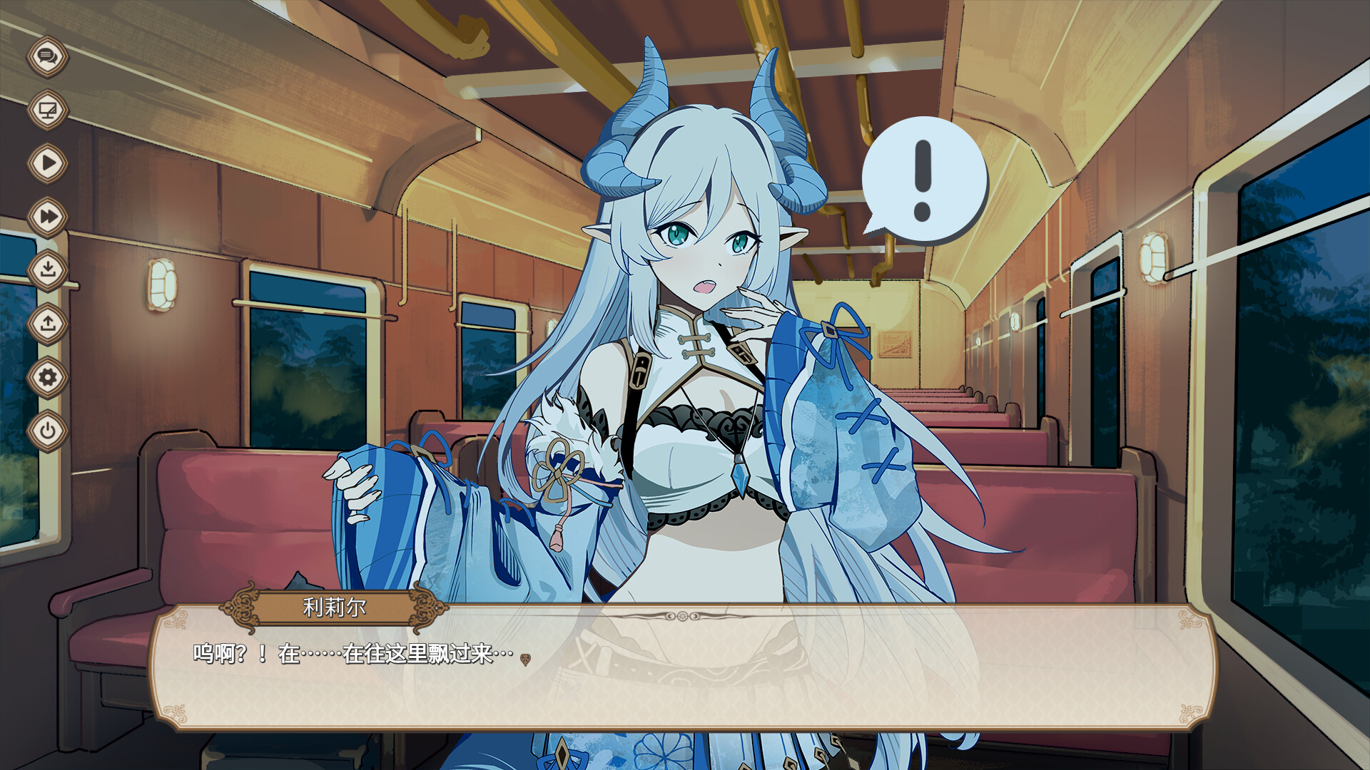 拉斯普特的龙与魔女 screenshot #3