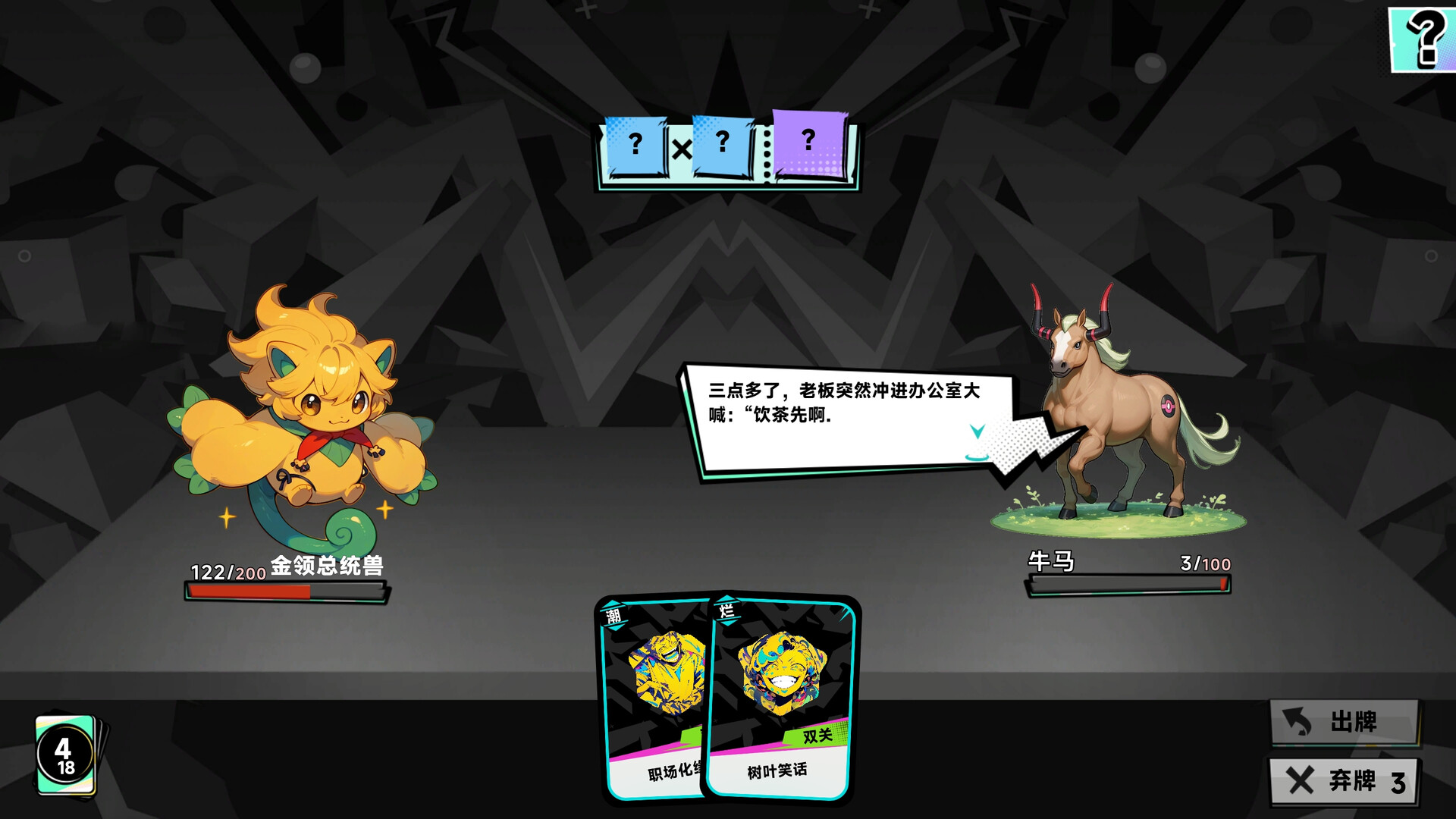 Paw Arena screenshot #2