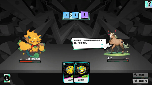 Paw Arena screenshot 2