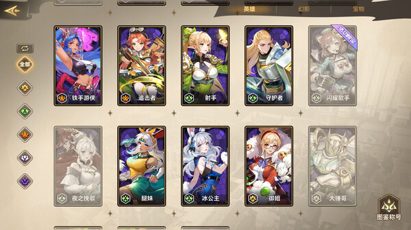 Fourth Age: Idle RPG screenshot 3