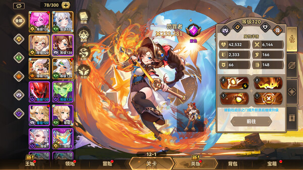 Fourth Age: Idle RPG screenshot 4