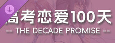 Gaokao.Love.100Days - The Decade Promise Small Capsule Image