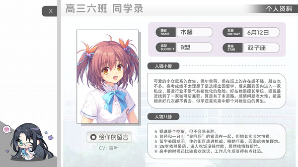 Gaokao.Love.100Days - The Decade Promise screenshot 7