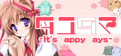 タユタマ-It's happy days-