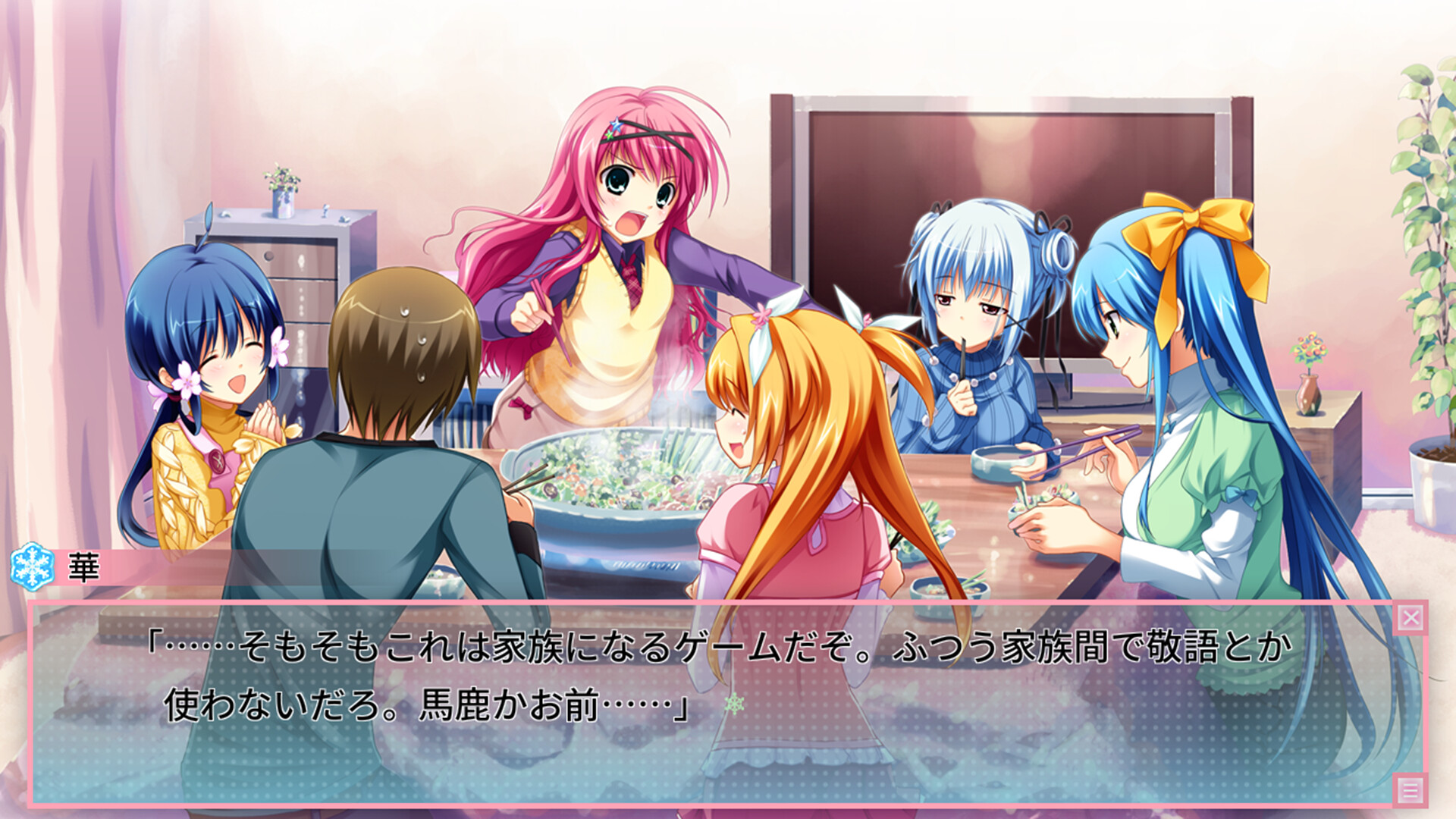 恋愛0キロメートルのスクリーンショット 1