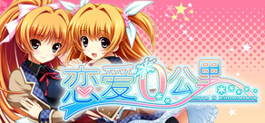 恋爱0公里