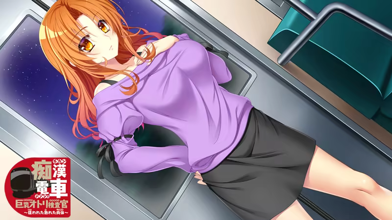 Train Molester Big-Titty Undercover Agent ~Hot and Sexy Prey~ image