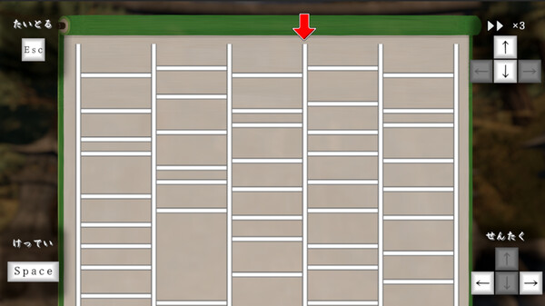 あみだくじ ~Amidakuji~ screenshot 2