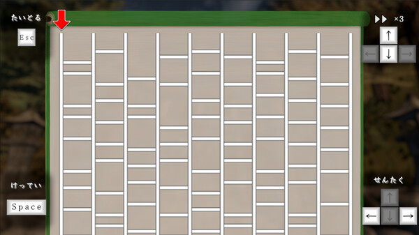 あみだくじ ~Amidakuji~ screenshot 3