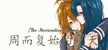 The Neverending Summer banner