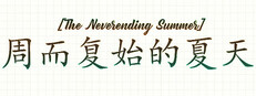 The Neverending Summer