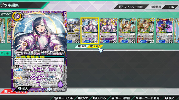 バトルスピリッツ クロスオーバー　追加カードパス２：[BSC44]＆[BSC45]　AGE OF AVENGERS＆巡るヒカリピックアップパック screenshot 1