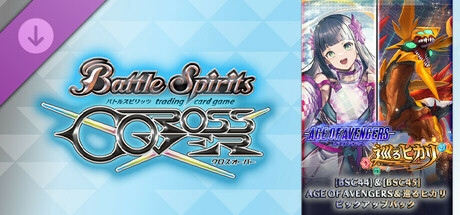 バトルスピリッツ クロスオーバー 『 [BSC44]＆[BSC45] AGE OF